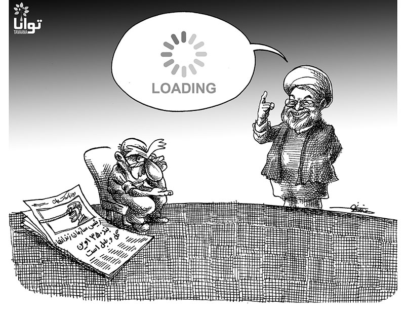 Waiting-for-Rouhani-