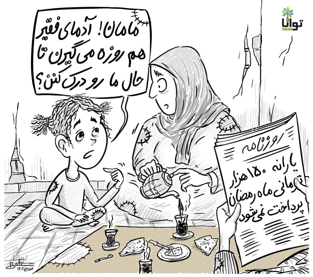 Ramadan