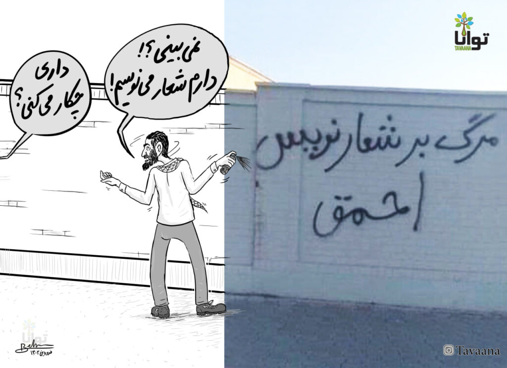 Basiji