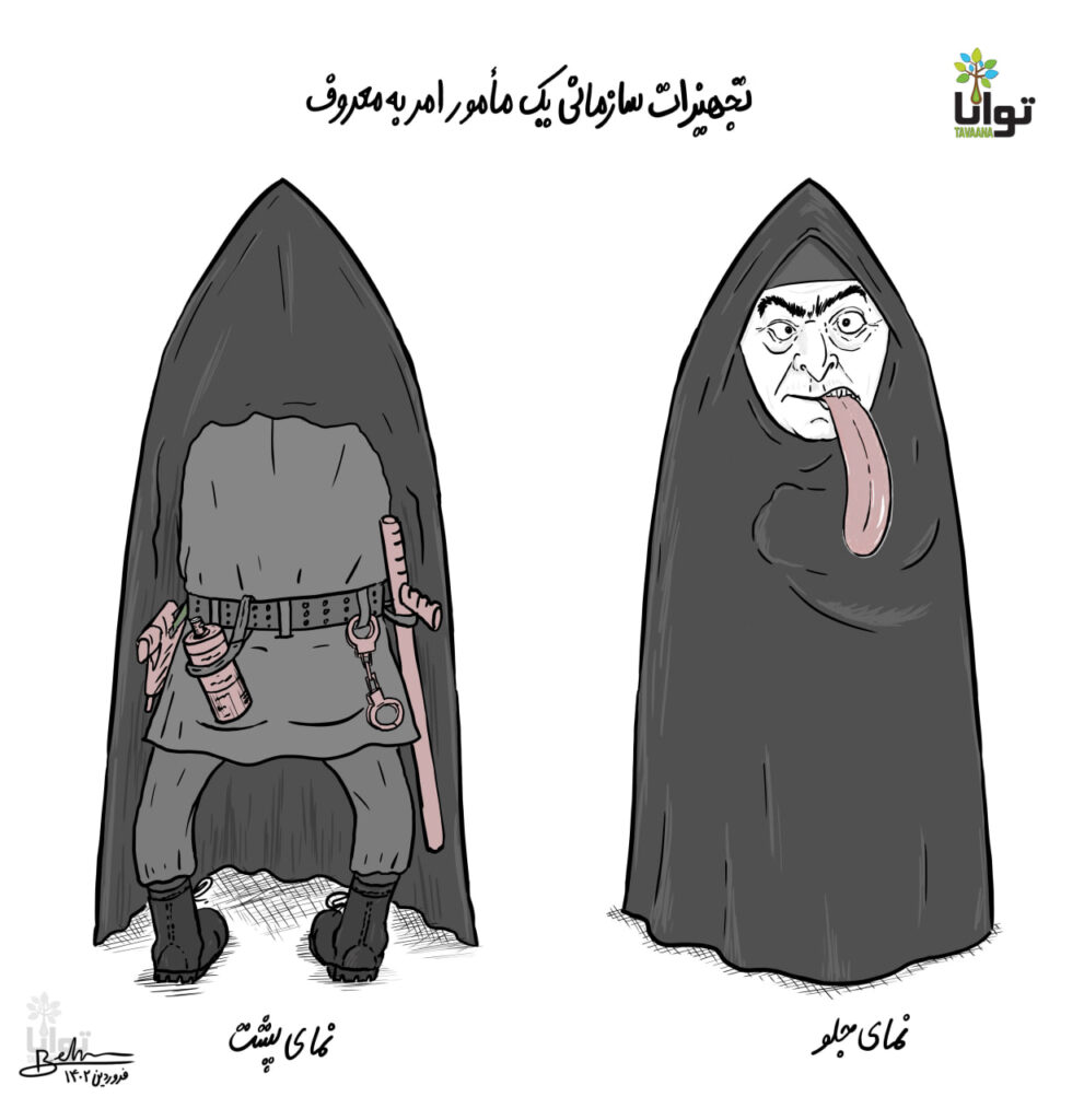 Hijab Polis