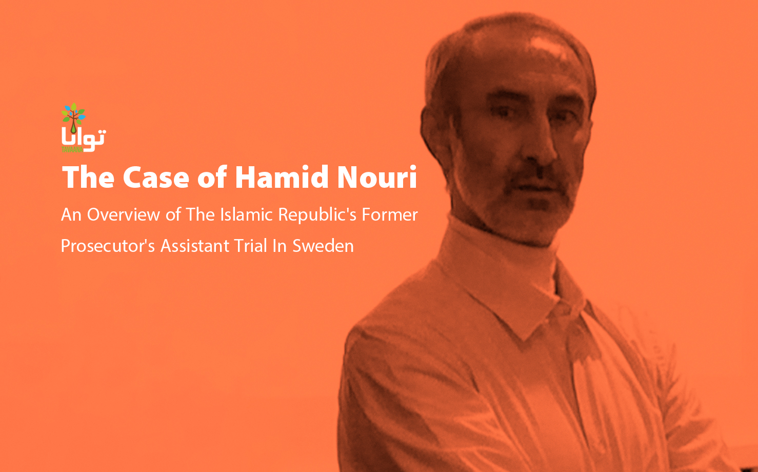 Trial of Hamid Nouri-Nayereh Ansari