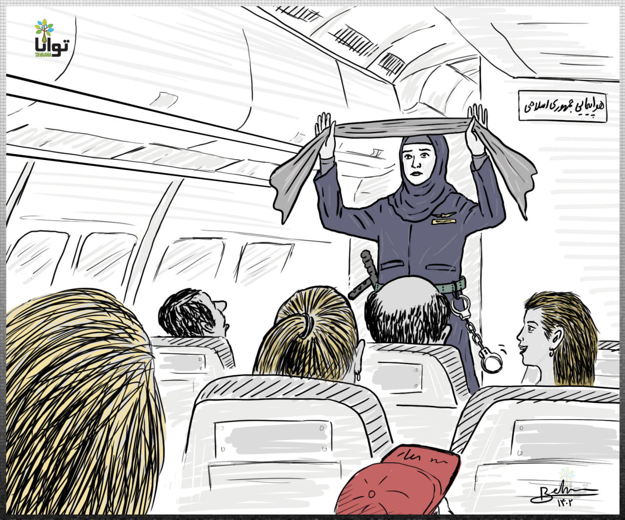 Forced Hijab in plane